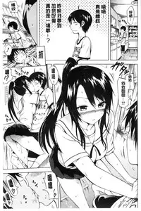 [Akatsuki Myuuto] Natsumitsu x Harem | 夏日淫蜜╳淫亂後宮 [Chinese]