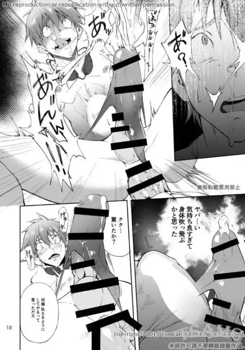 Hutoshi Miyako Keita 京太 – Climax 絶頂 Contract 2