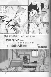 (C51) [Shinba Oolong Cha (various)] Shou Gaku Sei 6 Hishi