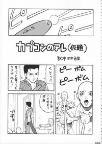 (C50) [Kacchuu Musume (Various)] Godzilla vs Curry Aji (Various)