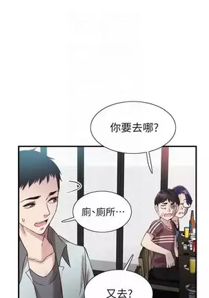 校园live秀 1-20 中文翻译（更新中）