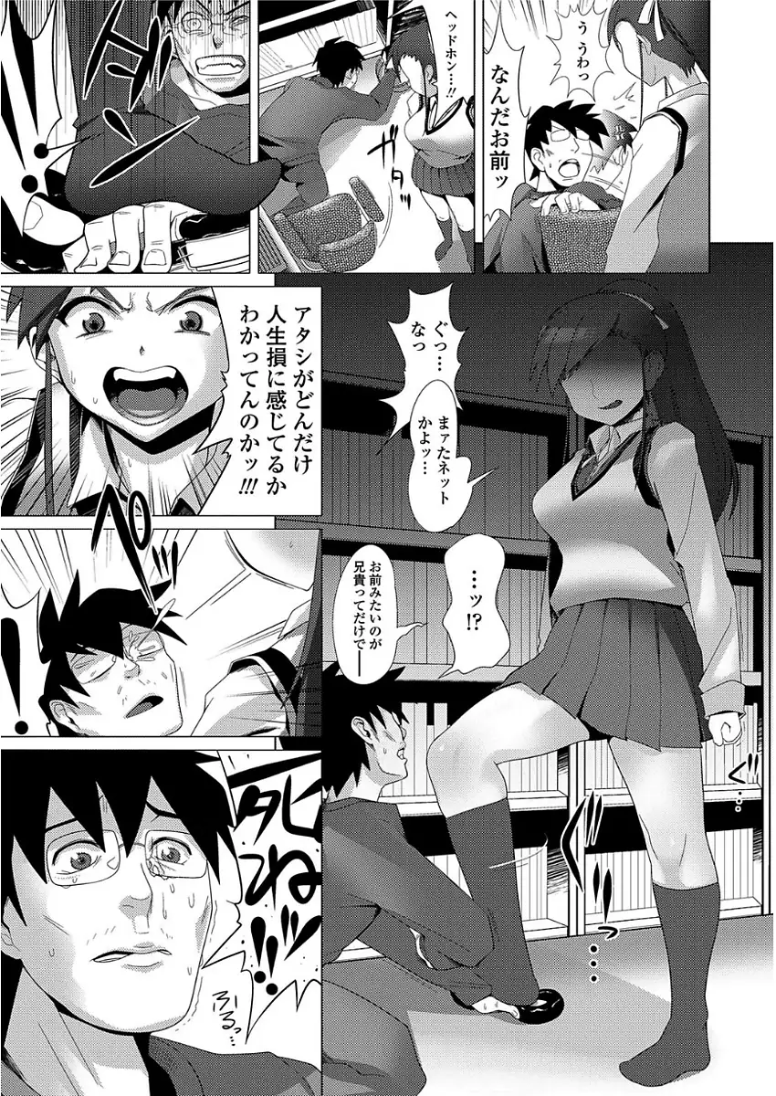 甘S生イキトロ膣交尾