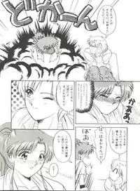 [Anthology] Bishoujo Doujinshi Anthology 12 - Moon Paradise 7 Tsuki no Rakuen (Bishoujo Senshi Sailor Moon)