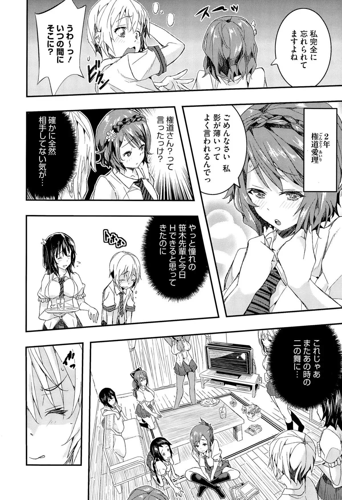 Otome no Mitame ga Kawaisugite Tamaranai