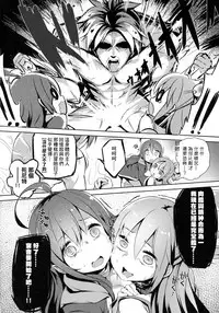 (C93) [High Tech Pen Case (Tam-U)] Kono Subarashii Megami-sama to Subarashii Hibi o! (Kono Subarashii Sekai ni Syukufuku o!) [Chinese] [CE家族社]