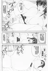 [Nozarashi Satoru] Do S na Hime wa Kegasareru -Ouhou no Shou- | 超S的公主被玷汙了 ～報應之章～ [Chinese]