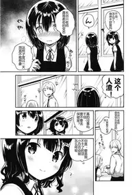 (SC2016 Autumn) [squeezecandyheaven (Ichihaya)] Sensei wa Lolicon de Hentai no Kuzu | 老师是变态人渣萝莉控 [Chinese] [hyxyzw个人汉化]