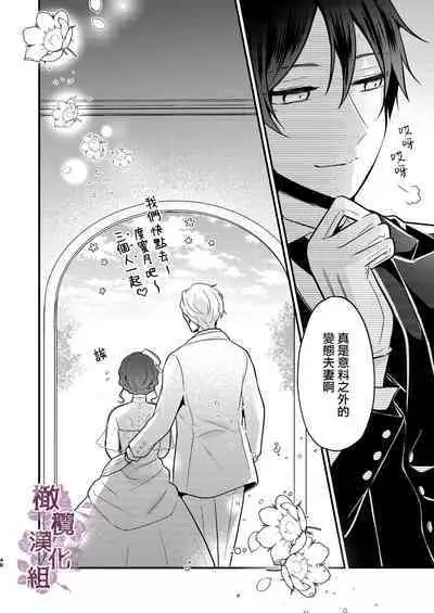 tensei-saki no fianse wa netorare zokusei mochideshita｜转生地的婚约者有NTR属性