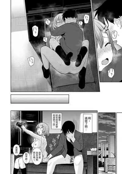 SotsuAl Cameraman to shite Ichinenkan Joshikou no Event e Doukou Suru Koto ni Natta Hanashi Ch. 1-15