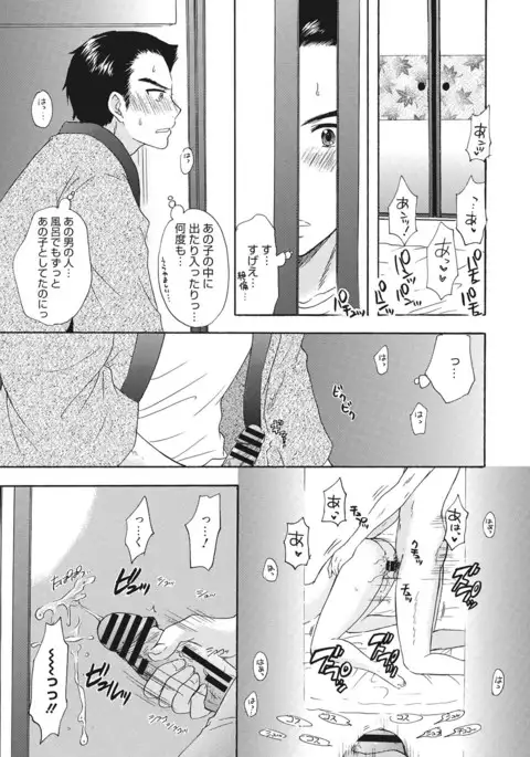 Himitsu The Great Escape