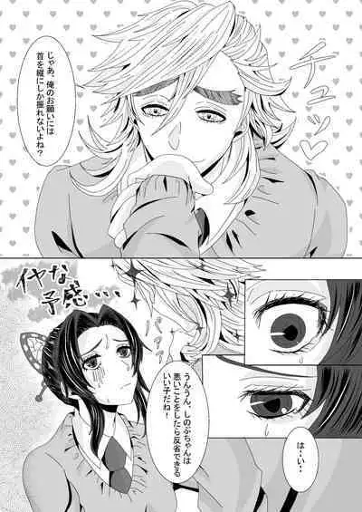 Ore to Kanojo no Priority