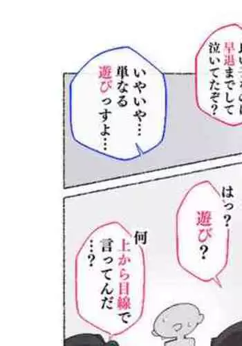 親分と秘密の依頼