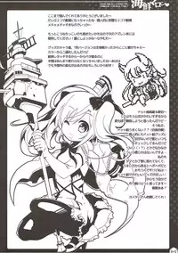 (C93) [HarthNir (Misakura Nankotsu)] Kaisen Maron (Azur Lane)