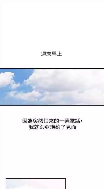 前女友 1-48 中文翻译（更新中）