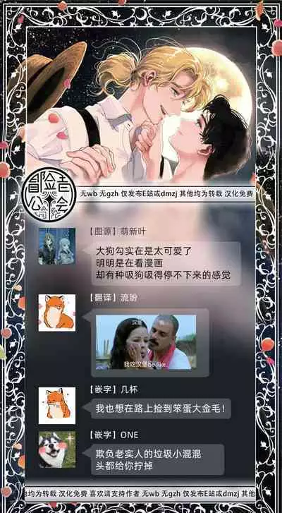 Rumspringa no Joukei | 徘徊期少年 Ch. 1-4