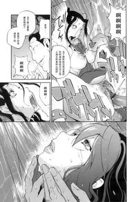 Doukoku no Taiyou Koukotsu no Tsuki