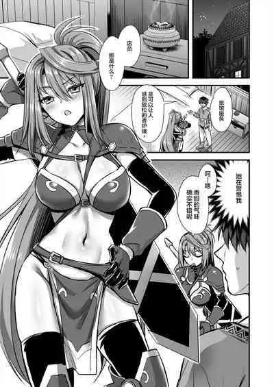[Aigamodou (Ayakawa Riku) Isekai Elf Hatsujou no Magan 7 ~Makou Momihogushi Hen~ [Chinese] [是小狐狸哦] [Digital]