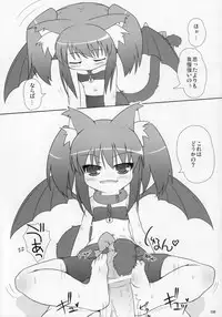 (C75) [Cat Expert (Nekousa)] Neko Puni! Vol. 5