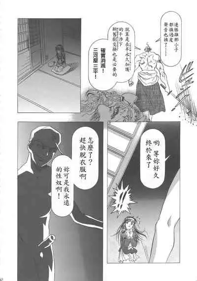 (C68) [Henreikai (Kawarajima Koh)] Sakura Ame Wide ban ~Tomoyo no Nagaiyoru~ 第一夜 (Card Captor Sakura) [霸宋漢化]
