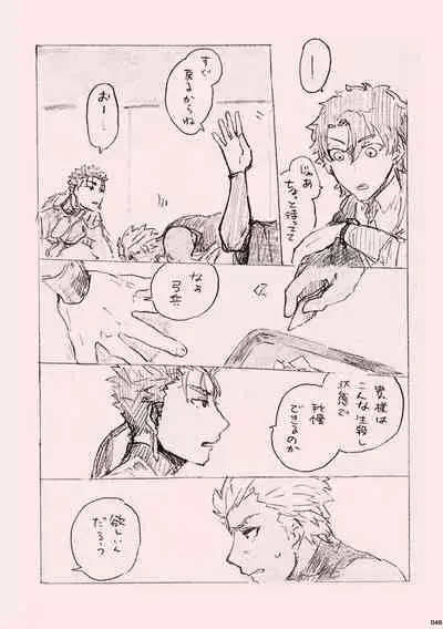 Kyou no Meshi Nani?