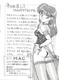 [Anthology] Bishoujo Doujinshi Anthology 8 - Moon Paradise 5 Tsuki no Rakuen (Bishoujo Senshi Sailor Moon)