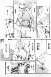 [Taira Hajime] Kijoku Inmu Alfina | 姬辱淫夢 艾爾菲娜 [Chinese]