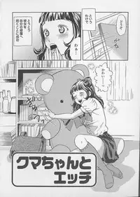 [Tsukimori Masato] Shoujo Juice - Girl's Juice