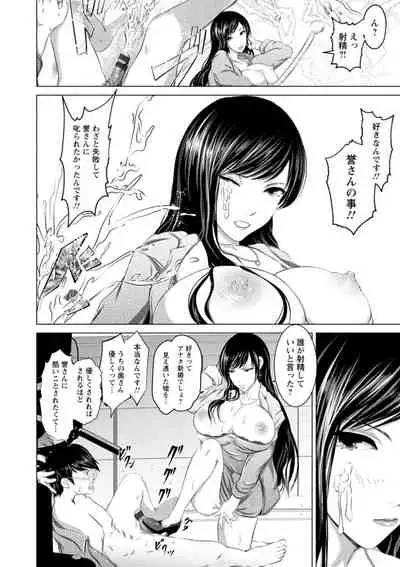[Enu-yamayama] Anata ga Itte mo Owaranai - When you ejaculate, it doesn't end
