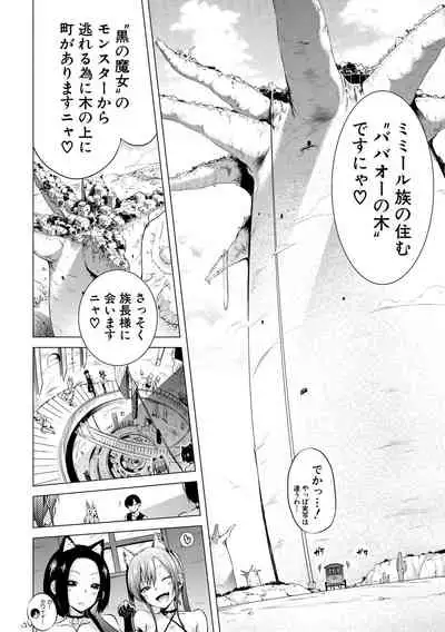 [Akatsuki Myuuto] Isekai Harem Paradise Jou [Digital]