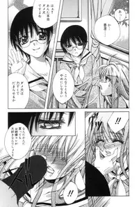 [Kanda Matsu] Hitori ja Dekinaino