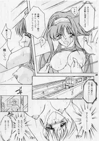 (C49) [HIGH RISK REVOLUTION (Aizawa Hiroshi)] Shiori Daisanshou Yami no Kokuin (Tokimeki Memorial)