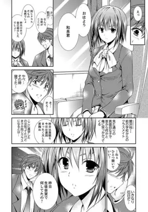 Neboketa Aneki to… Mezamashi Ecchi!~ Dendou Habrush Atecha dame~e