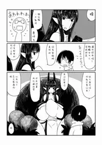 [Hroz] Kumo Onna-san no Ongaeshi. [Chinese] [GIOGIO个人汉化]