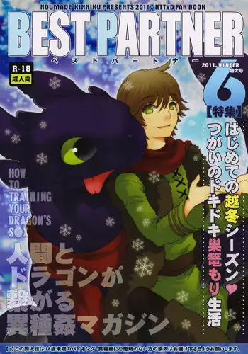 (C88) [Tsurimura (Histamine C)] QUEST OF BOOTY (Dragon Quest III)