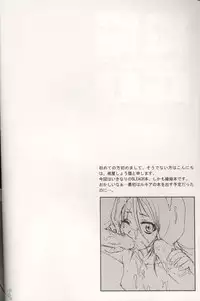 (C67) [U.R.C (Momoya Show-Neko)] Orihime-chan de Go (BLEACH) [English] [D-W]