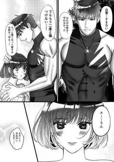 Tensei Shirayuki to Futago no Kobito no Dekiai Kyokon 3P