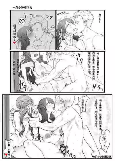 SKIN Tsuma no Kawa o Kita Otoko ni Yokujou suru Ore wa Okashii no ka? | 妻子的皮