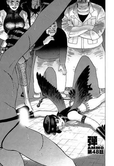 [Yamamoto Atsuji] Ammo Vol 5[Chinese][雷电将军汉化]