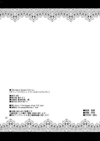 (C86) [04U (Misasagi Task)] Amicable Unseen Entity (Kantai Collection -KanColle-) [Chinese] [空気系☆漢化]