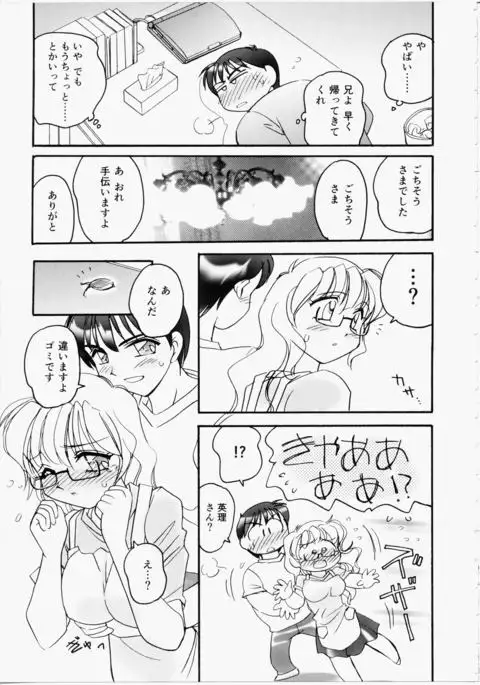 Iincho Blog