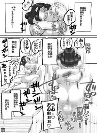 Ikuze!!Shouchan Hitozumayuudouin ga Oozei no Otokotachi wo Jitaku e to Ayamatte Manekiirete shimatta Kekka