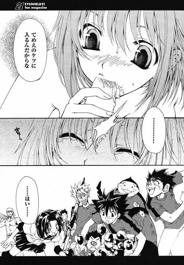 Eyeshield 21 - 21