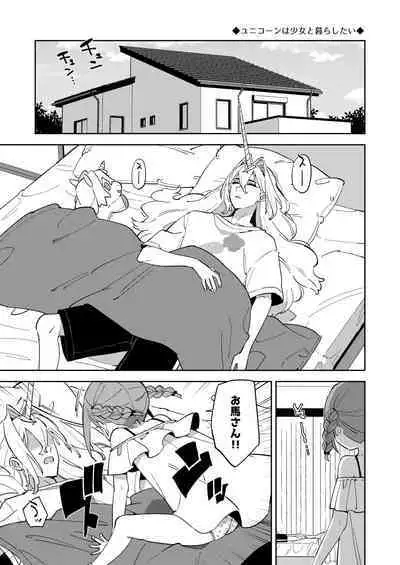 Unicorn wa Shoujo to Kurashitai