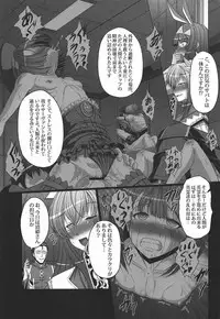 (C92) [AMAGI AN IRONWORKS (Ebisu)] Kime ★ Seku Rakuen Toshi (Fate/Grand Order)