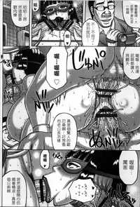 [Sakaki Utamaru] Tsuma ga Kemono ni Kaeru Toki [Chinese]