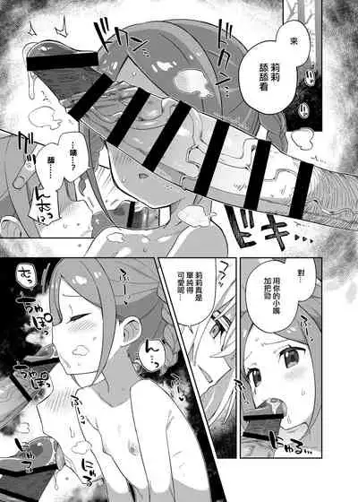 Shoujo wa Unicorn no Tsuno ga Hoshii