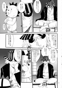 (C70) [Tenzan Koubou (Tenchuumaru, Mashitaka, KON-KIT)] Jump no Hon (Various)