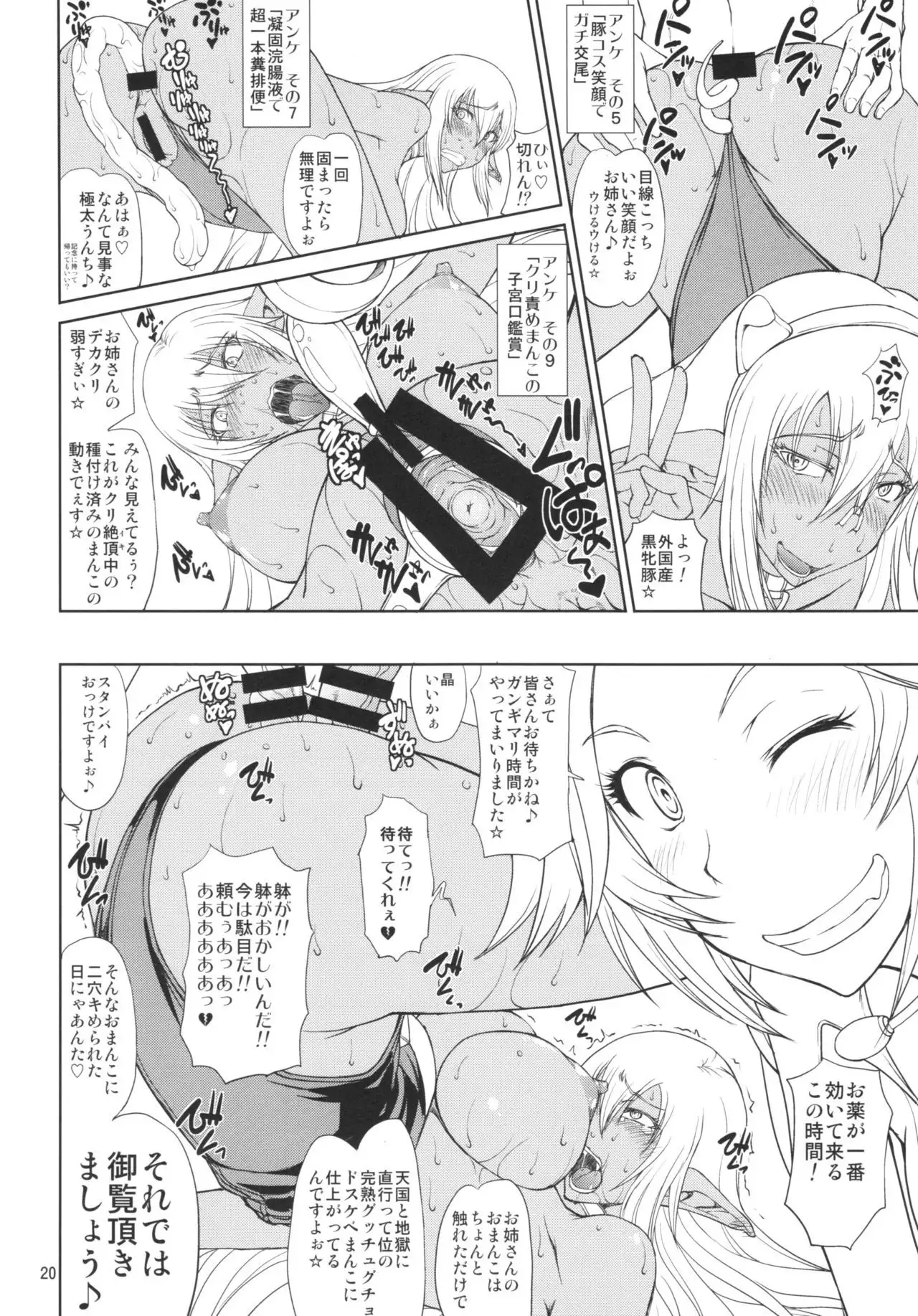 Ka no Kuni nite Kuruizaku Fushou no Konomi ni... + Paper