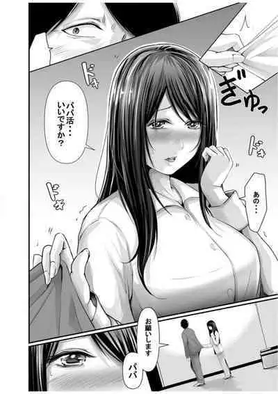 Papa Katsu Aite ga Mama no Saikon Aite 〜 Doko demo Yarereru Otona no Dekiai SEX 〜 2
