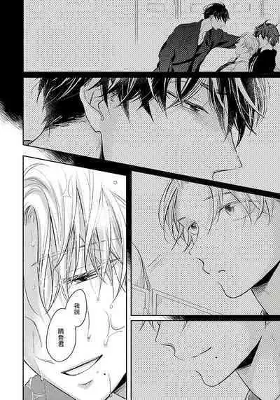 3P Erotica 1-5+番外1